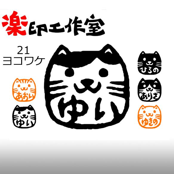 猫のはんこ20・21・22・23・24　石のはんこ　篆刻 2枚目の画像