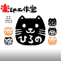 猫のはんこ20・21・22・23・24　石のはんこ　篆刻 3枚目の画像