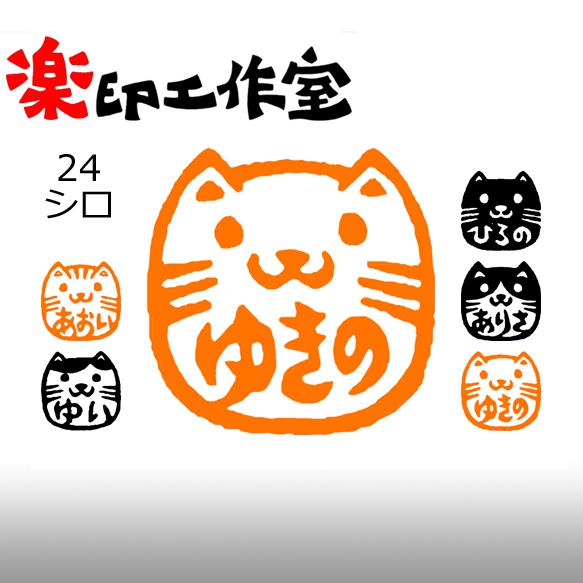 猫のはんこ20・21・22・23・24　石のはんこ　篆刻 5枚目の画像