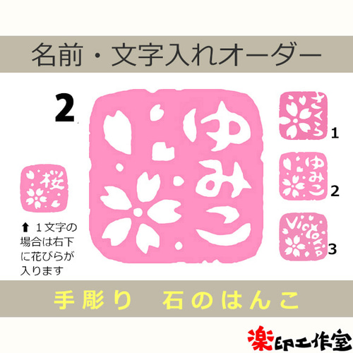 篆刻遊印・引首印「画沙」かくさ 書道 yuseki 通販 13666800