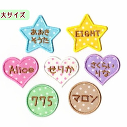 【350円～】ひらがなのフェルトお名前カットワッペン【オーダー】 ひらがなのフェルトお名前カットオーダーワッペン【小/中/大】※4