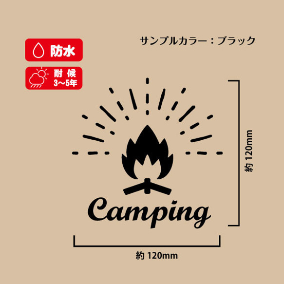 焚き火／キャンプ003　アウトドア　camp ★カッティングステッカー■Myキャンプ 2枚目の画像