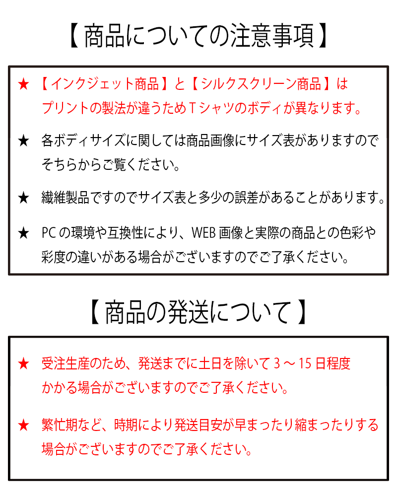 極東クレーマー　アートデザインTシャツ【 シルクスクリーン 】