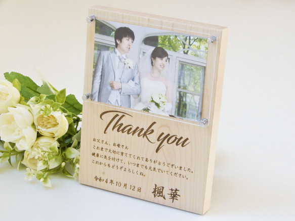 【送別品 プレゼント】無垢の木  結婚式 両親贈呈品 フォトフレーム 写真立て 6枚目の画像