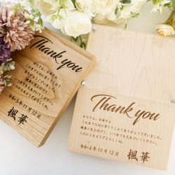 【送別品 プレゼント】無垢の木  結婚式 両親贈呈品 フォトフレーム 写真立て 1枚目の画像