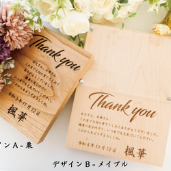 【送別品 プレゼント】無垢の木  結婚式 両親贈呈品 フォトフレーム 写真立て 3枚目の画像