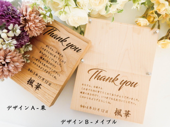 【送別品 プレゼント】無垢の木  結婚式 両親贈呈品 フォトフレーム 写真立て 3枚目の画像