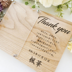 【送別品 プレゼント】無垢の木  結婚式 両親贈呈品 フォトフレーム 写真立て 4枚目の画像