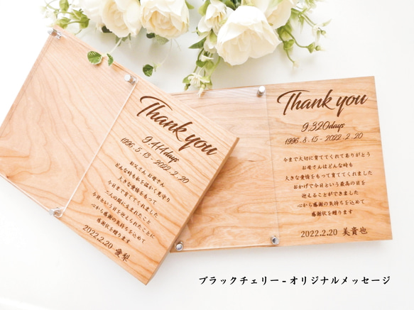 【送別品 プレゼント】無垢の木  結婚式 両親贈呈品 フォトフレーム 写真立て 5枚目の画像