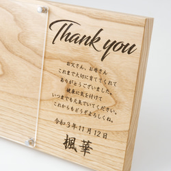 【送別品 プレゼント】無垢の木  結婚式 両親贈呈品 フォトフレーム 写真立て 7枚目の画像