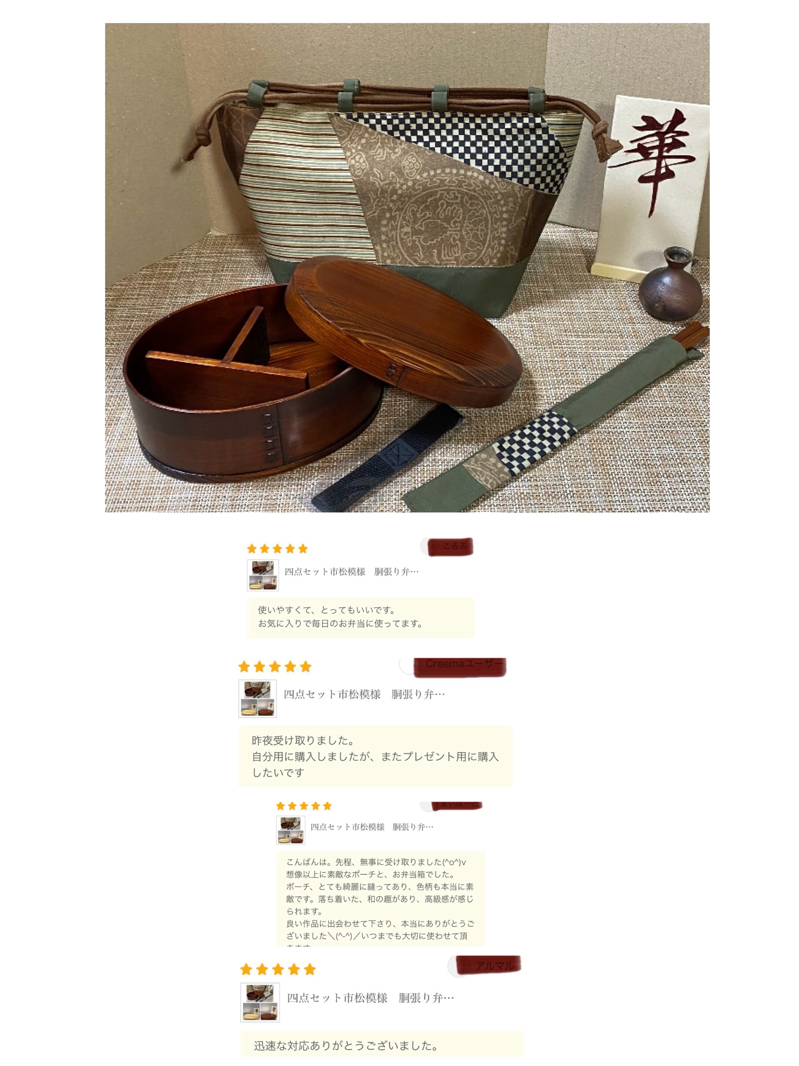 限定商品 四点セット市松模様 胴張り弁当箱L L 850cc (2色選べる）昭和