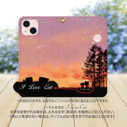 帯なし iPhone 手帳型スマホケース （カメラ穴あり/はめ込みタイプ）【Evening Moon Cat】 3枚目の画像