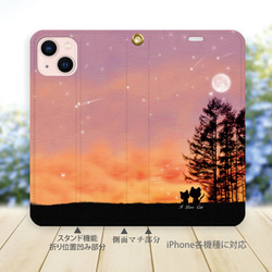 帯なし iPhone 手帳型スマホケース （カメラ穴あり/はめ込みタイプ）【Evening Moon Cat】 2枚目の画像