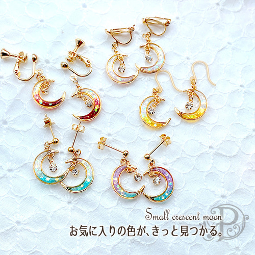 K16GP】小さな三日月-ピアスorイヤリング-120191016-2 ピアス