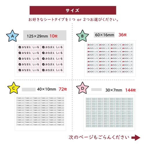 最大90枚550円！ノンアイロン　サイズが選べる　お名前シール 楽天市場】【最大400円OFFクーポン】タグ用 お名前シール ノン