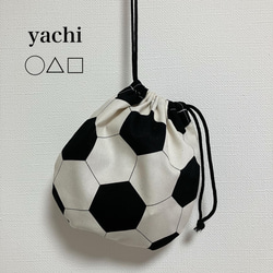 けんこう ハンドメイド巾着 サッカーボール グリーン まとめ割 かんたん【立体丸巾着袋の作り方】一枚仕立て 体操服袋 ボール