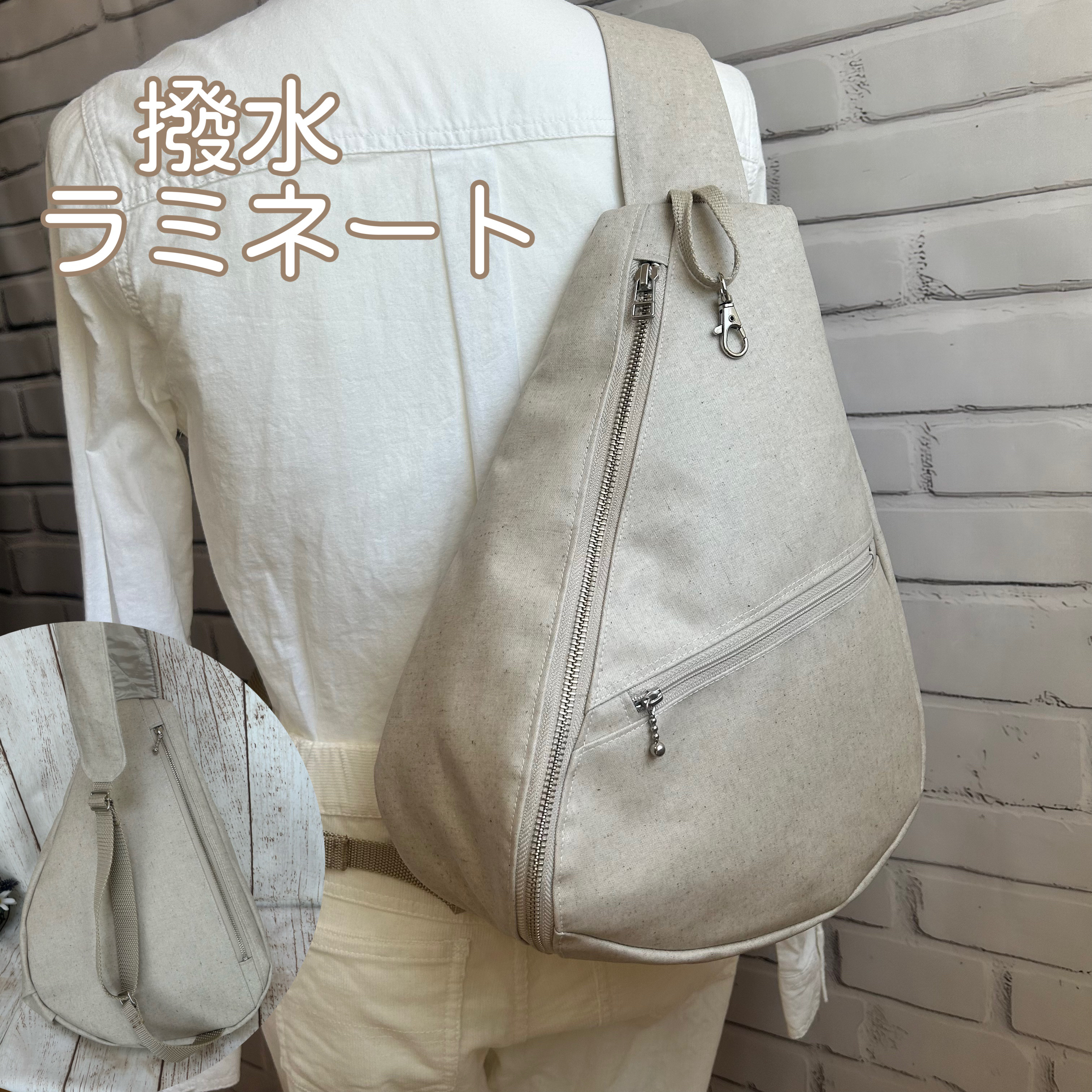 背面ポケット付き　雨の日も安心　ラミネート　防水　汚れ防止　しずく型　ワンショルダーバック　長さ調節可能　生成り①