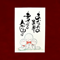 お地蔵様シリーズ 書道 YOH-耀（tomotomo） 通販 7015304