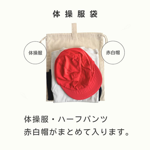 入園入学 4点セット｜インディゴデニム（レッスンバッグ・体操服袋