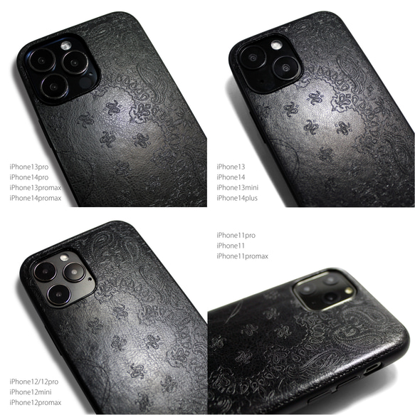 【iPhone15/15pro/14/13/13mini/12~】特殊エンボス加工レザーケースカバーペイズリー×ブラック 6枚目の画像