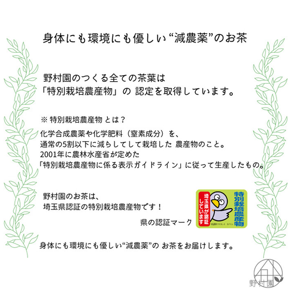さやま焙じ茶　リーフ　50ｇ 8枚目の画像