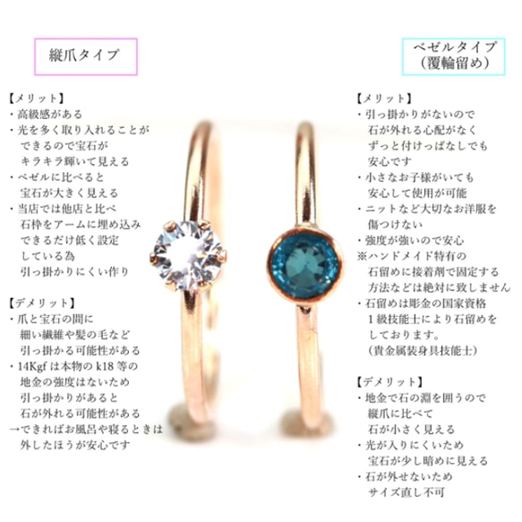 ベゼルリング ２本セット／14kgf  1.0mm幅 選べる天然石／マイナス号対応　ピンキー 12枚目の画像