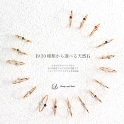 ベゼルリング ２本セット／14kgf  1.0mm幅 選べる天然石／マイナス号対応　ピンキー 5枚目の画像