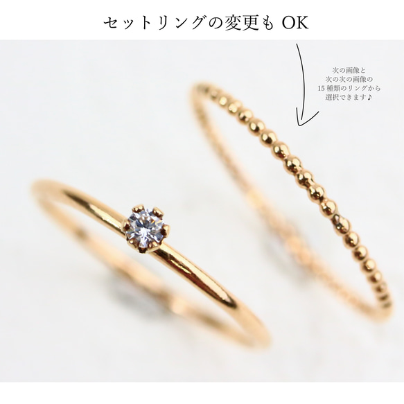 ベゼルリング ２本セット／14kgf  1.0mm幅 選べる天然石／マイナス号対応　ピンキー 8枚目の画像