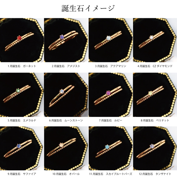 ベゼルリング ２本セット／14kgf  1.0mm幅 選べる天然石／マイナス号対応　ピンキー 7枚目の画像