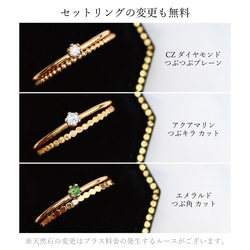 ベゼルリング ２本セット／14kgf  1.0mm幅 選べる天然石／マイナス号対応　ピンキー 9枚目の画像