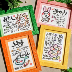 感謝を伝える命名紙、出産祝い、お名前入りポエムを大切な方へ 命名書 名入れ アクリル ポエム 命名紙 印刷代筆 出産祝い ギフト