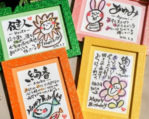 100柄以上から選べる！命名書✳︎名前ポエム f747fdc5fa8ca259846642d7984646