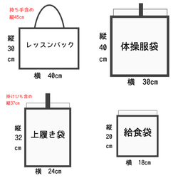 スクールグッズ  お得な4点　セット【レッスンバック　体操服袋　上履き袋　給食袋　】幼稚園　小学校　ヒッコリーデニム 16枚目の画像