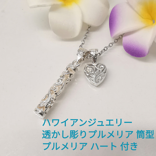 綺麗な白仕上げ プルメリア ペアネックレス プルメリア ハート 付き 