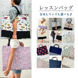 レッスンバッグ のおすすめ人気通販｜Creema(クリーマ) 国内最大