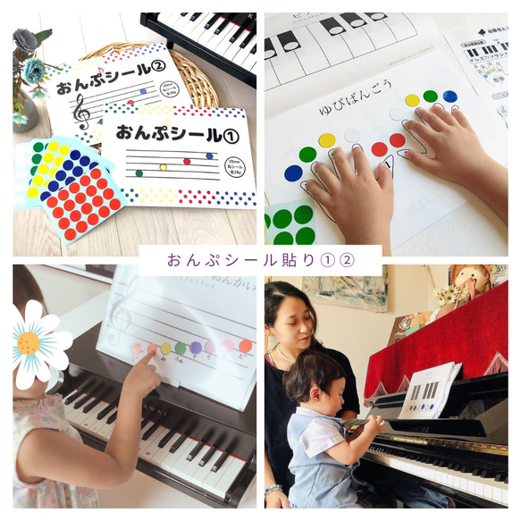 福袋2024 　ハッピーバック　ピアノ　音楽教材　７点　8000円相当 4枚目の画像