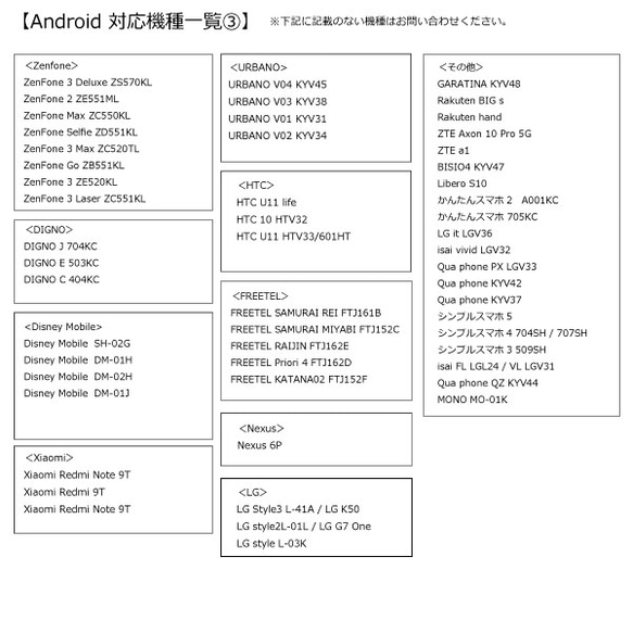 【イニシャルロゴ入り＊Android用カメラ穴付き手帳型スマホケース 】nature ほぼ全機種対応 6枚目の画像