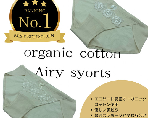 未使用品❗️着心地良いAKASHA オーガニックコットンパンツ❗️FREEサイズ ショーツ レディース 綿100% オーガニックコットン ゆったり