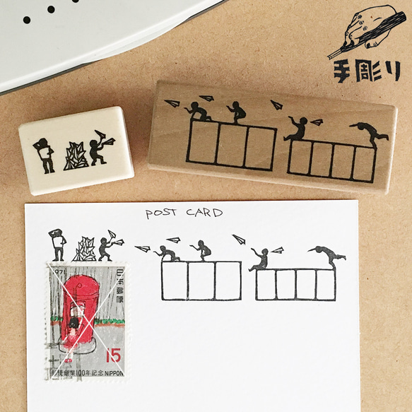 郵便番号枠と切手飾りのはんこセット 紙ひこうげき はんこ・スタンプ 