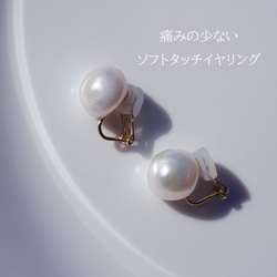 良質大粒バロック真珠の一粒ピアス・イヤリング可・サージカルステンレス　～雪明かり 3枚目の画像