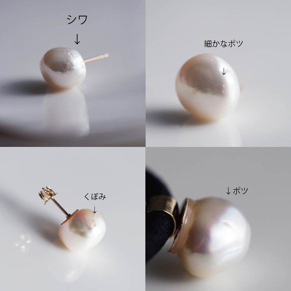良質大粒バロック真珠の一粒ピアス・イヤリング可・サージカルステンレス　～雪明かり 11枚目の画像