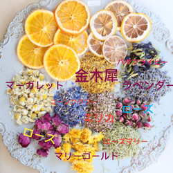 ドライハーブとフラワー（ローズ花弁付き） 2枚目の画像