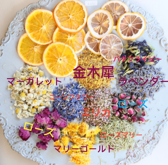 ドライハーブとフラワー（ローズ花弁付き） 2枚目の画像