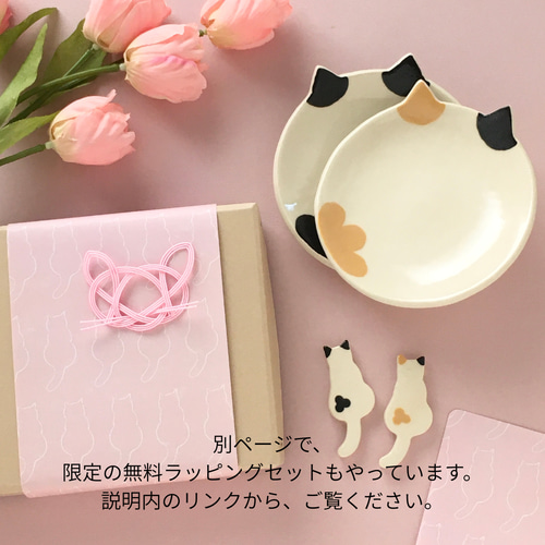 選べる猫の小皿2枚＆箸置き2個セット 三毛・ハチワレ・白猫から自由に