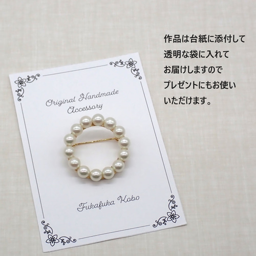 パールのサークルブローチ【ホワイト・ナチュラル・クリーム