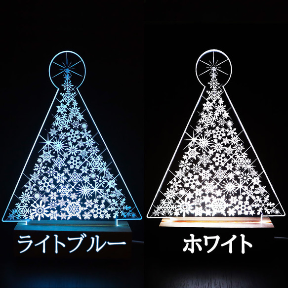☆ライトカラー選べる 光る 雪結晶クリスマスツリー（クリアアクリル） LEDルームライト フロアライト 2枚目の画像