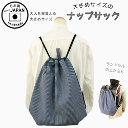 楽天市場】体操服バッグ 体操服入れ 男の子 ナップサック 男子