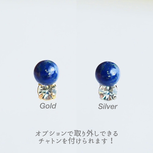 ラピスラズリ&スターピアス （スライドボール付） GSTV ラピスラズリ セカンドピアス 純チタン 太軸 【4-9】 金属