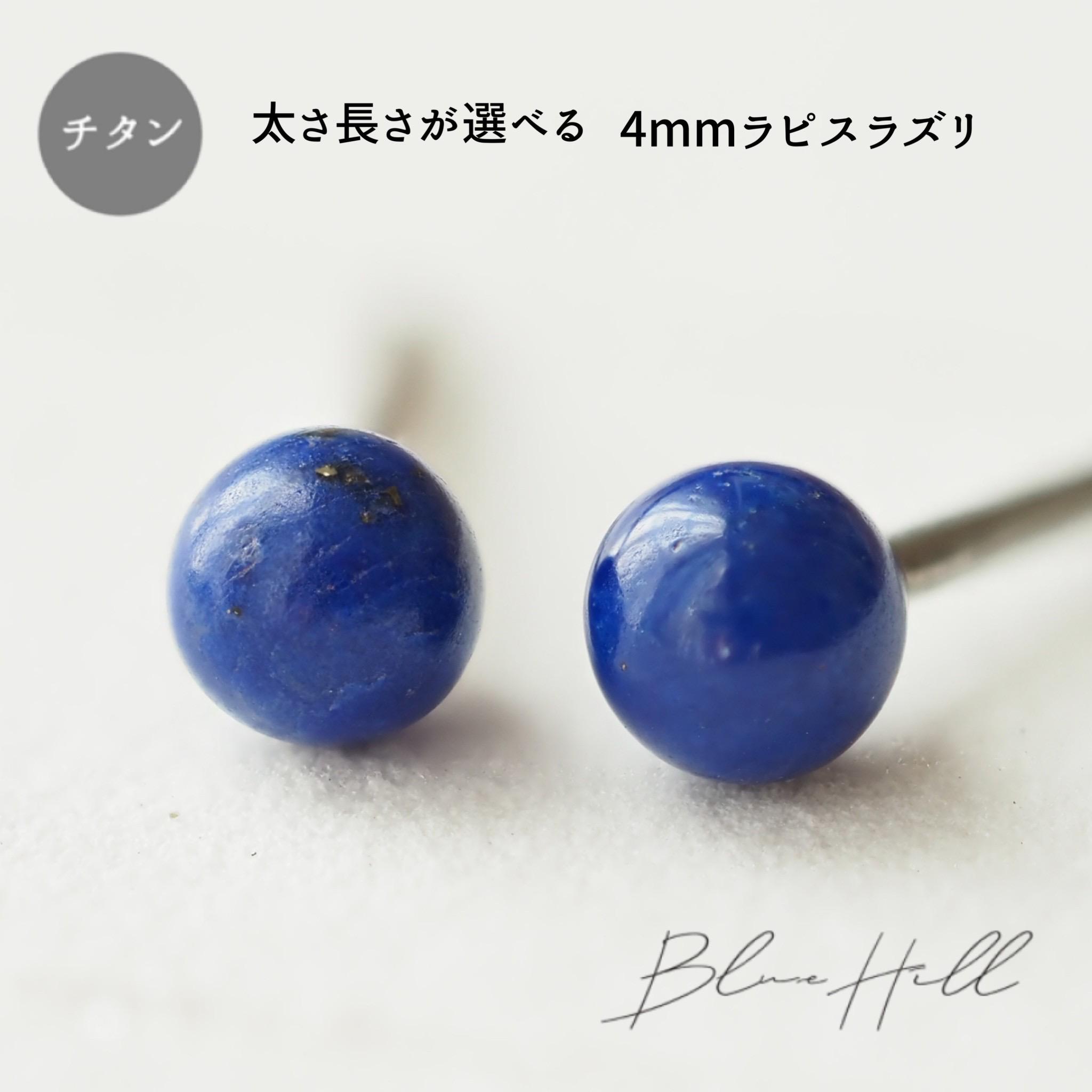 激安ブランド ラピスラズリのトリプレットピアス R6238 ピアス