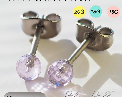 ひー様 チタンピアス4点❤️ アメジスト クリスタル セカンドピアス 4mm 純チタン つけっ